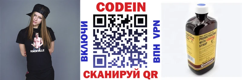 Кодеиновый сироп Lean Purple Drank  Купить  Бикин 