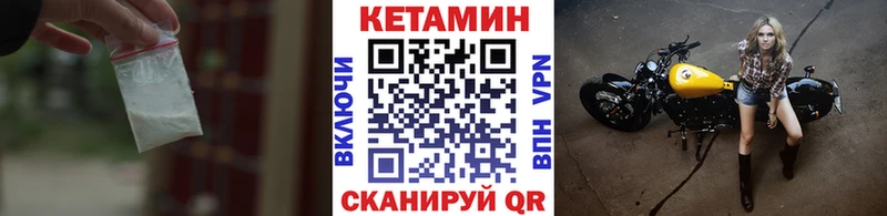 Купить закладки  Бикин  КЕТАМИН ketamine 