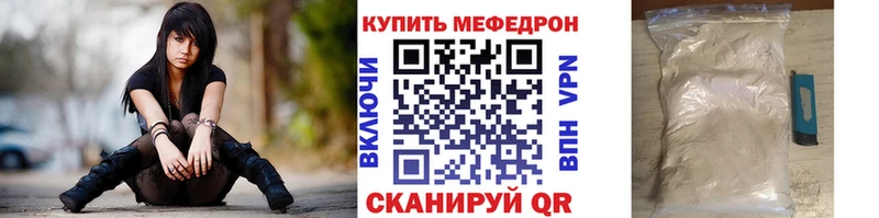 МЕФ мяу мяу  Купить закладки  Бикин 