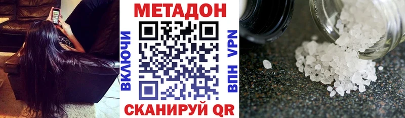 Купить закладки  Бикин  МЕТАДОН VHQ 